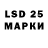 LSD-25 экстази кислота Lina Williams